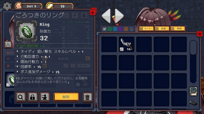 ダンジョン姫