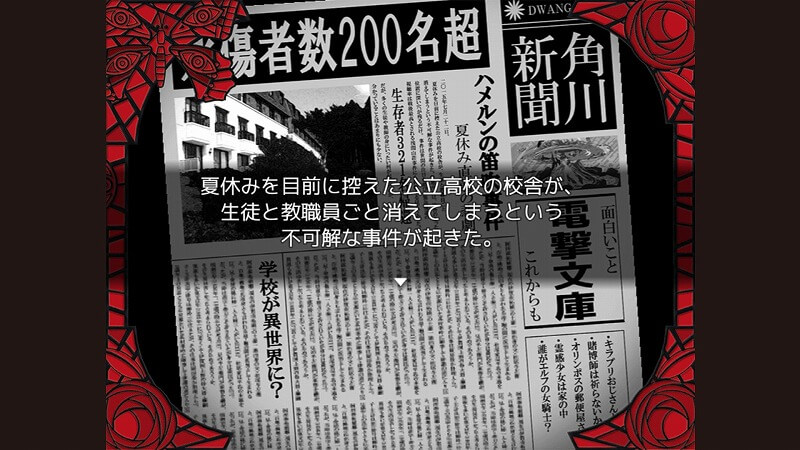 タタの魔法使い