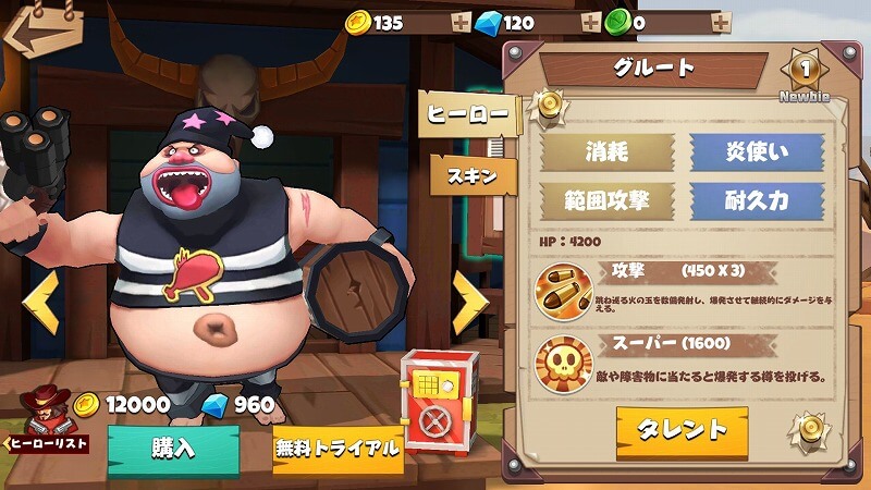 ウェストレジェンド