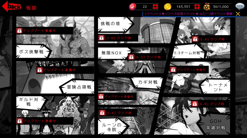 The God of Highschool レビュー