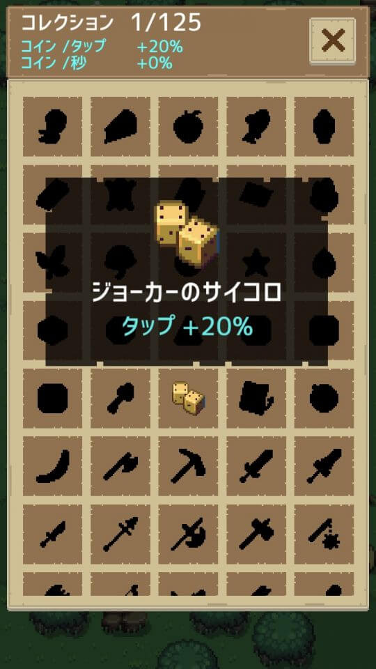 宝箱育てて