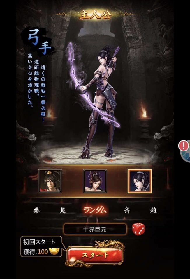 覇道-HADO-