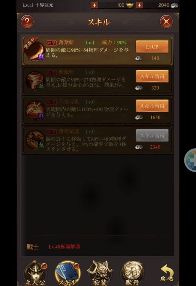 覇道-HADO-
