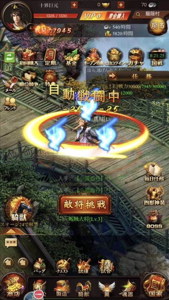 覇道-HADO-