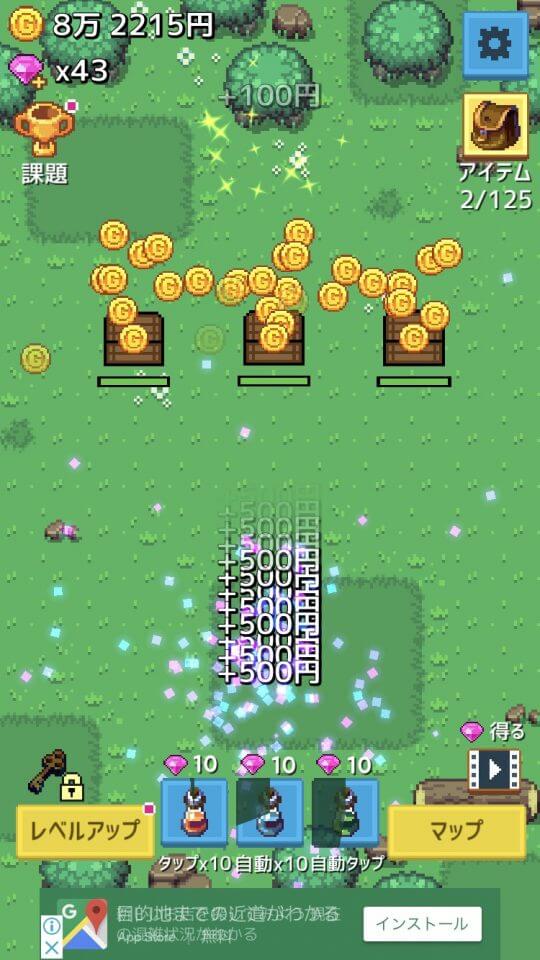 宝箱育てて