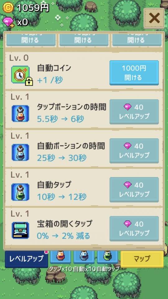 宝箱育てて
