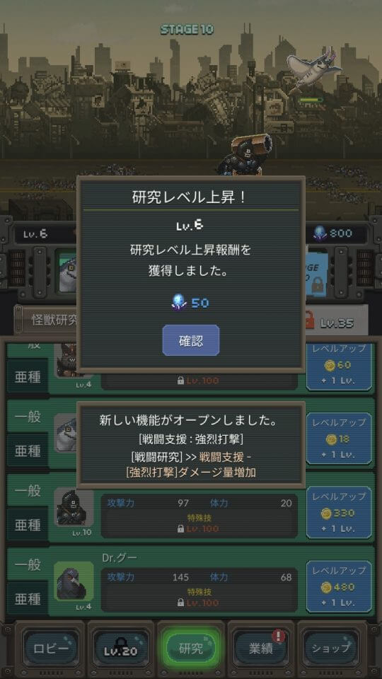 世界怪獣戦争