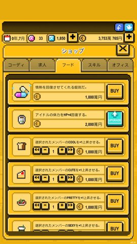 月刊アイドル レビュー