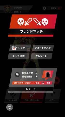さくっと一撃バトル レビュー