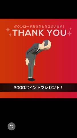 さくっと一撃バトル レビュー