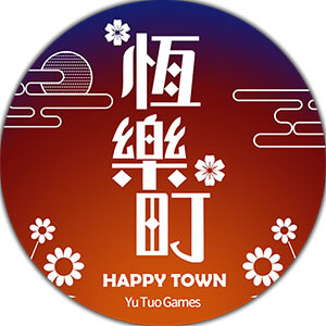 恆樂町 ~HAPPY TOWN~のアプリアイコン