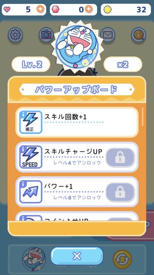 ちょいちょい ドラえもん