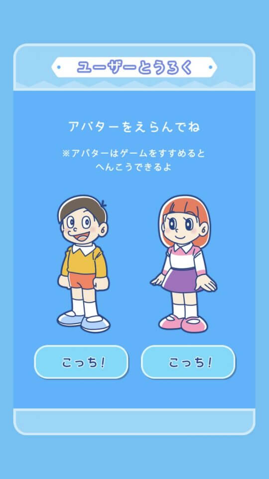 ちょいちょい ドラえもん