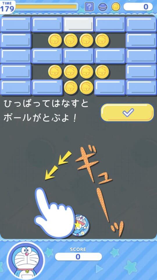 ちょいちょい ドラえもん
