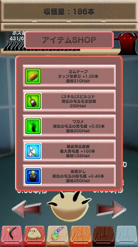 ヘアークリッカー