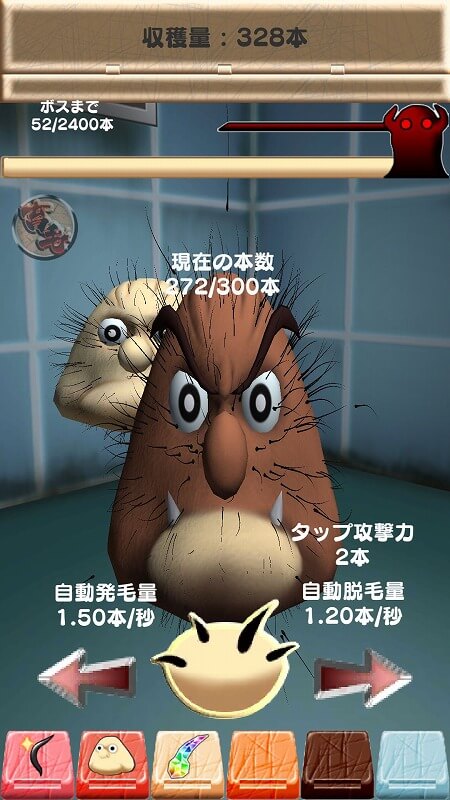 ヘアークリッカー