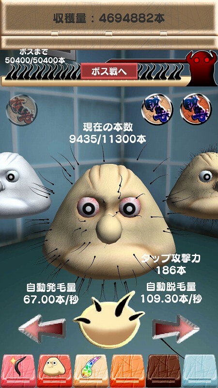 ヘアークリッカー