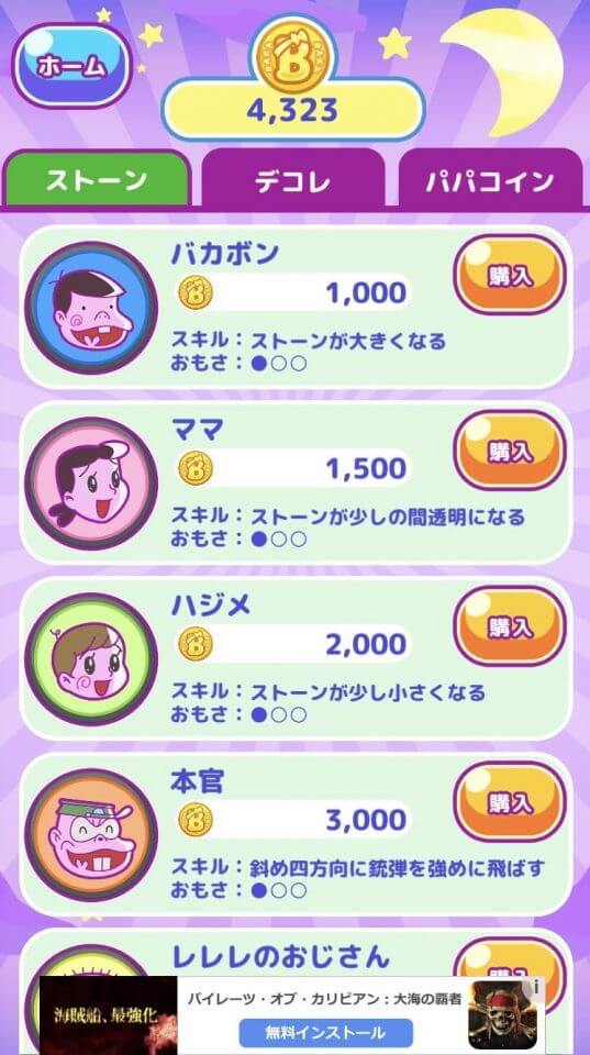 深夜!天才バカボン バカ―リングで対戦なのだ!