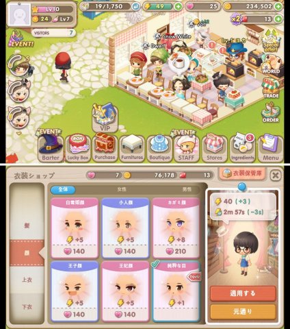 どきどきレストラン