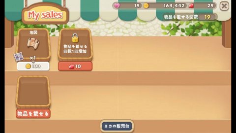 どきどきレストラン
