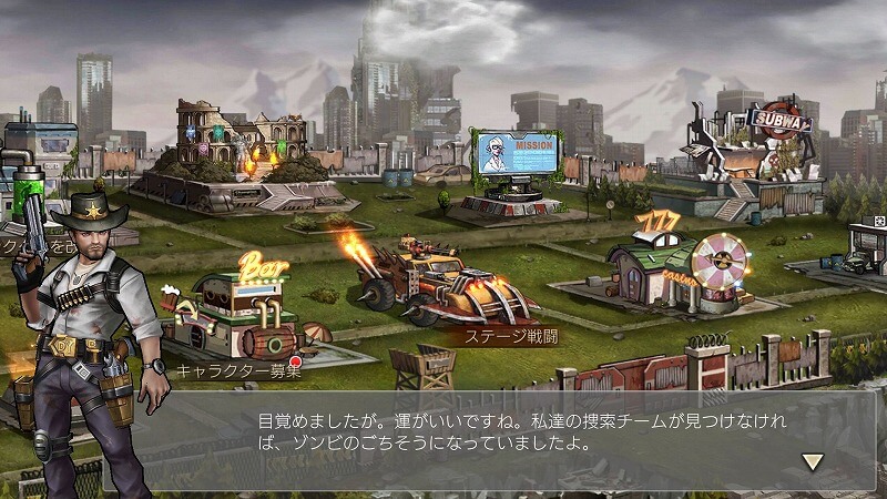 ゾンビストライク:ラストウォーSRPG