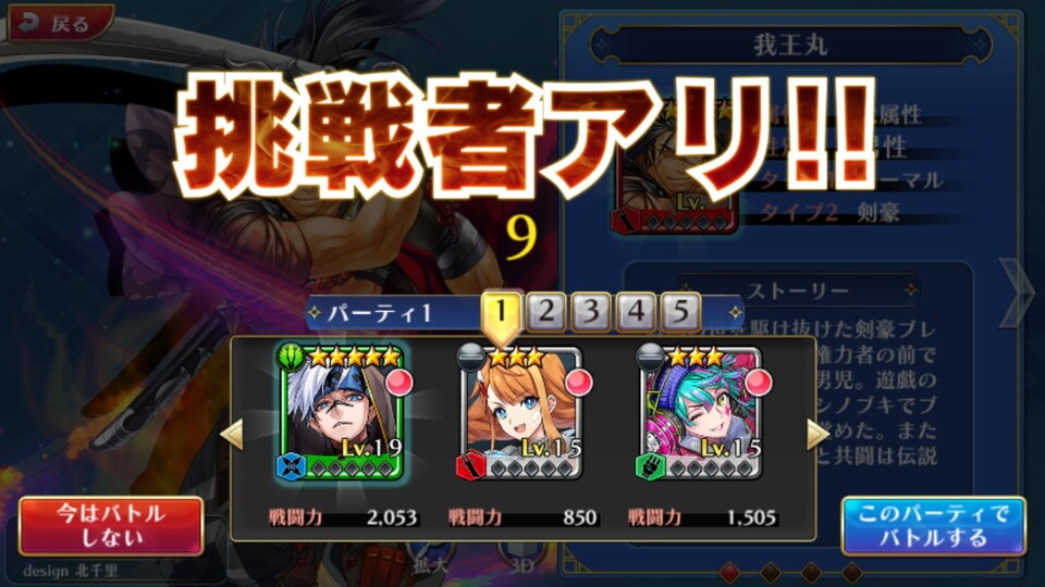 ブレイドスマッシュ レビュー