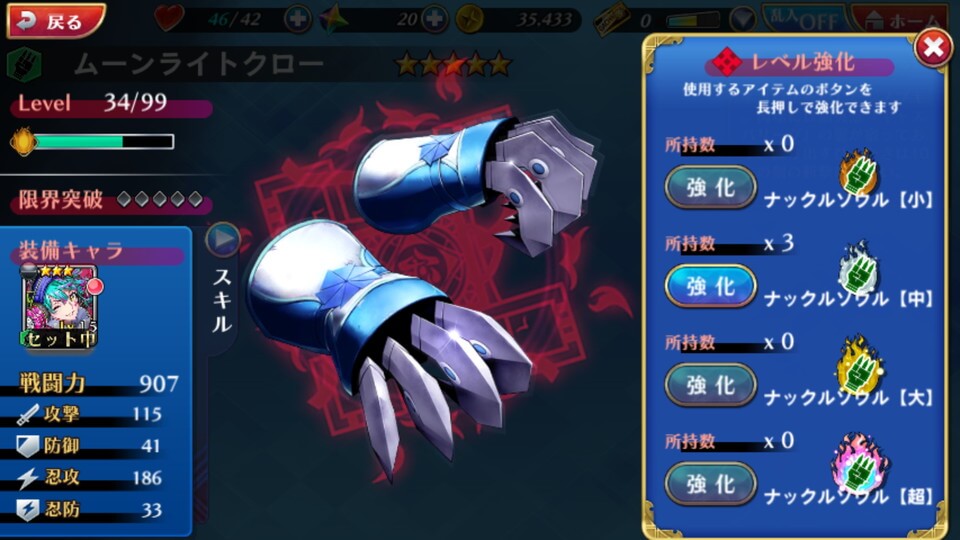 ブレイドスマッシュ レビュー