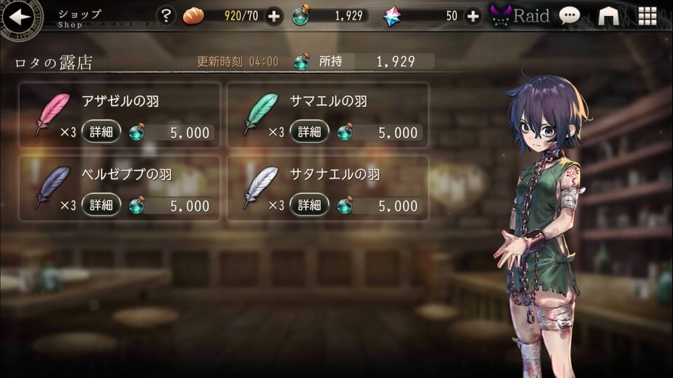ゴエティアクロス レビュー