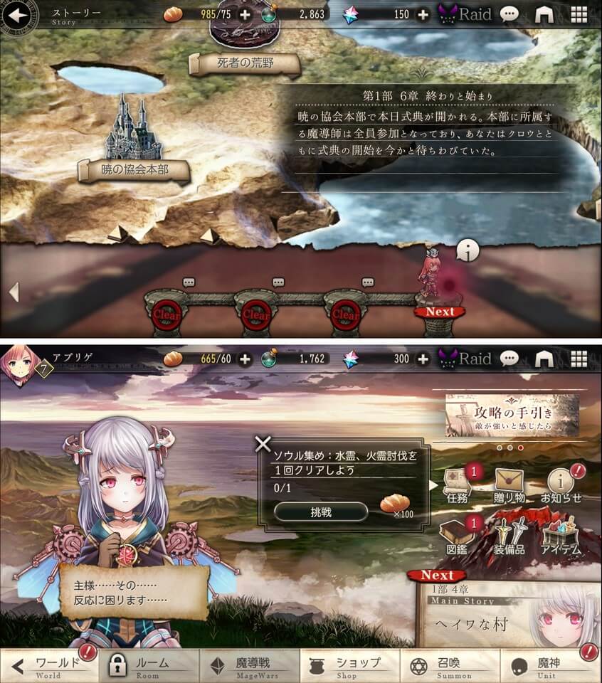 ゴエティアクロス レビュー
