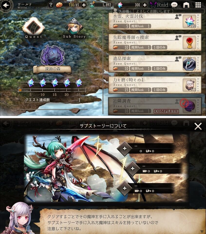 ゴエティアクロス レビュー