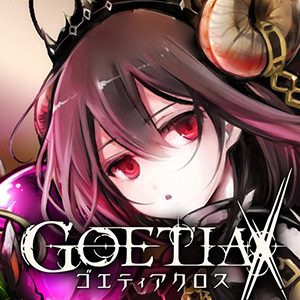 ゴエティアクロス（GOETIA X）の画像