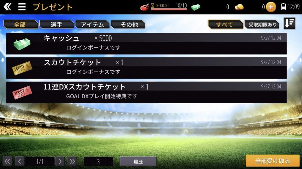GOAL DX