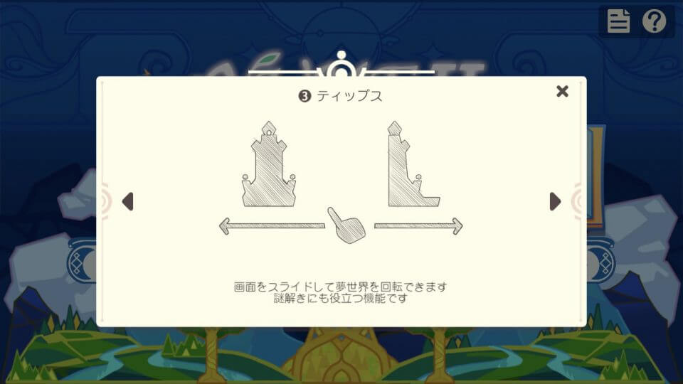 YuME II:アリスの冒険