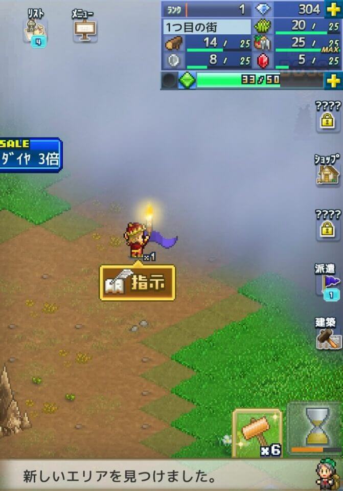 bouken-kingdom_11
