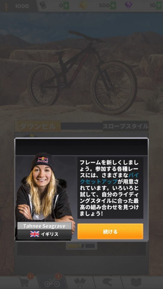 Bike Unchained 2 レビュー画像