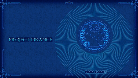 Project Drange(プロジェクト ドーランジェ)