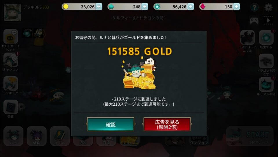 ルナ: ケルフィー山のドラゴン レビュー画像