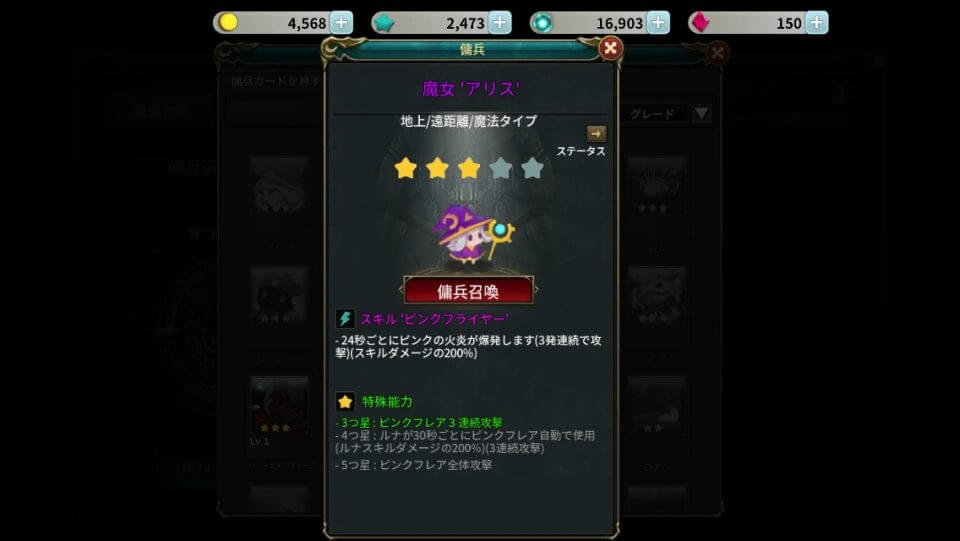 ルナ: ケルフィー山のドラゴン レビュー画像