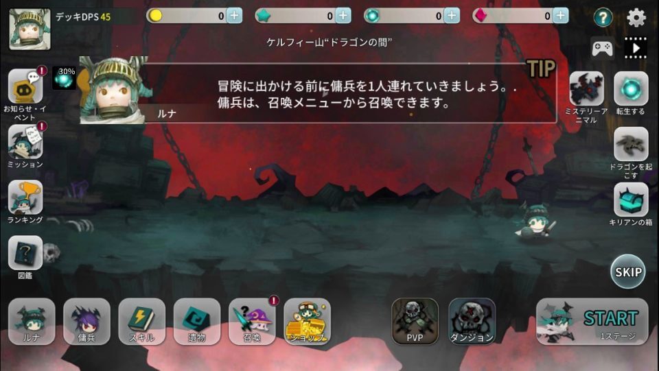 ルナ: ケルフィー山のドラゴン レビュー画像