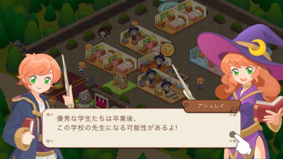 魔法学校物語 レビュー画像
