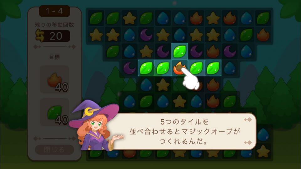 魔法学校物語 レビュー画像