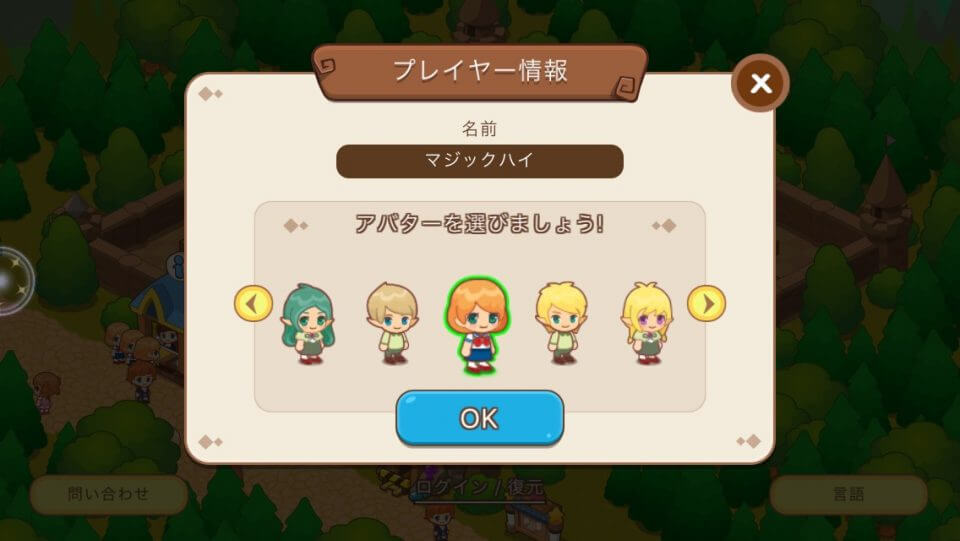 魔法学校物語 レビュー画像
