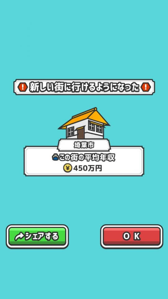 なんでもセールスマン レビュー画像
