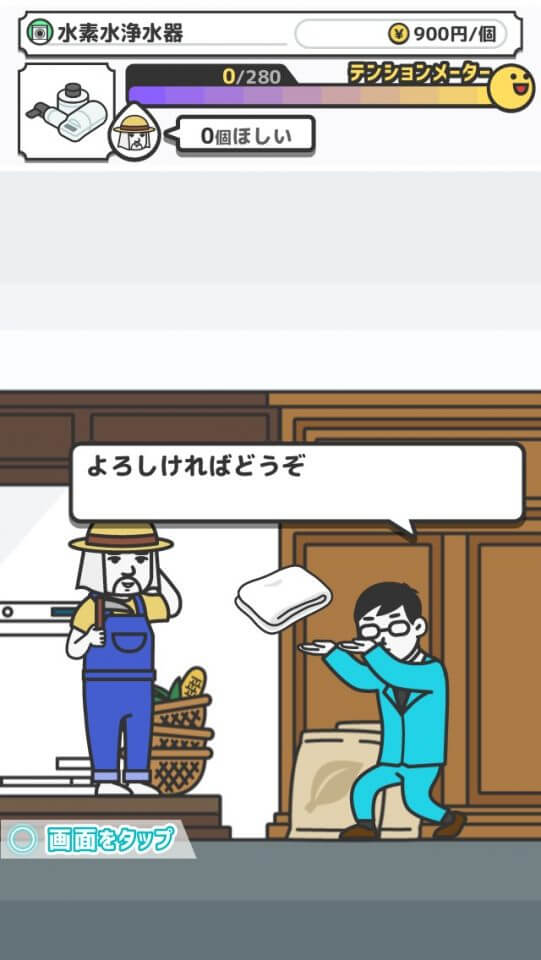 なんでもセールスマン レビュー画像