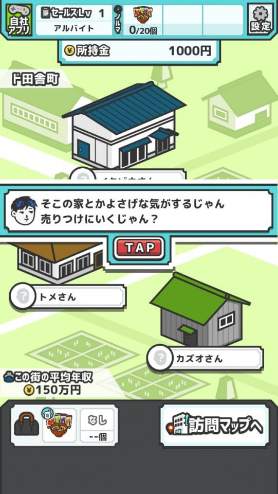 なんでもセールスマン レビュー画像