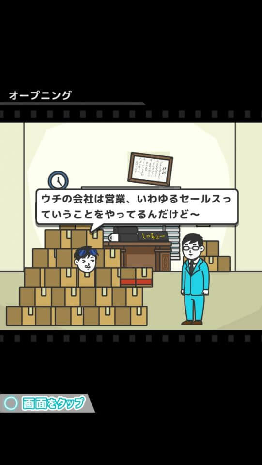 なんでもセールスマン レビュー画像