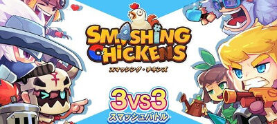 スマッシング・チキンズ　配信日と事前登録の情報の画像