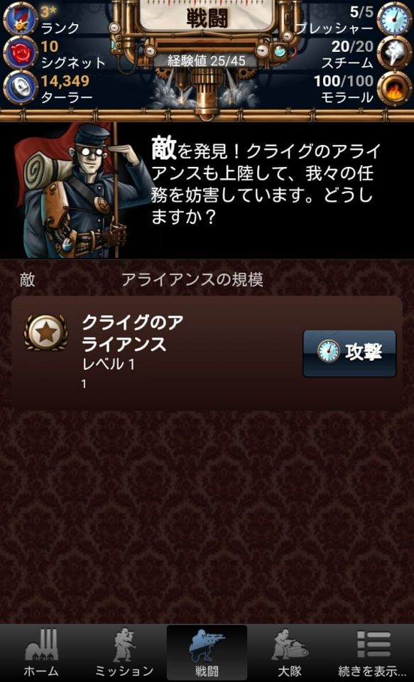 steampunkgame_09