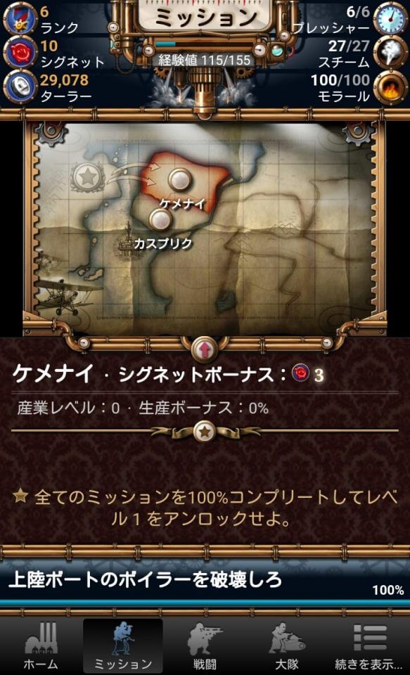 steampunkgame_10