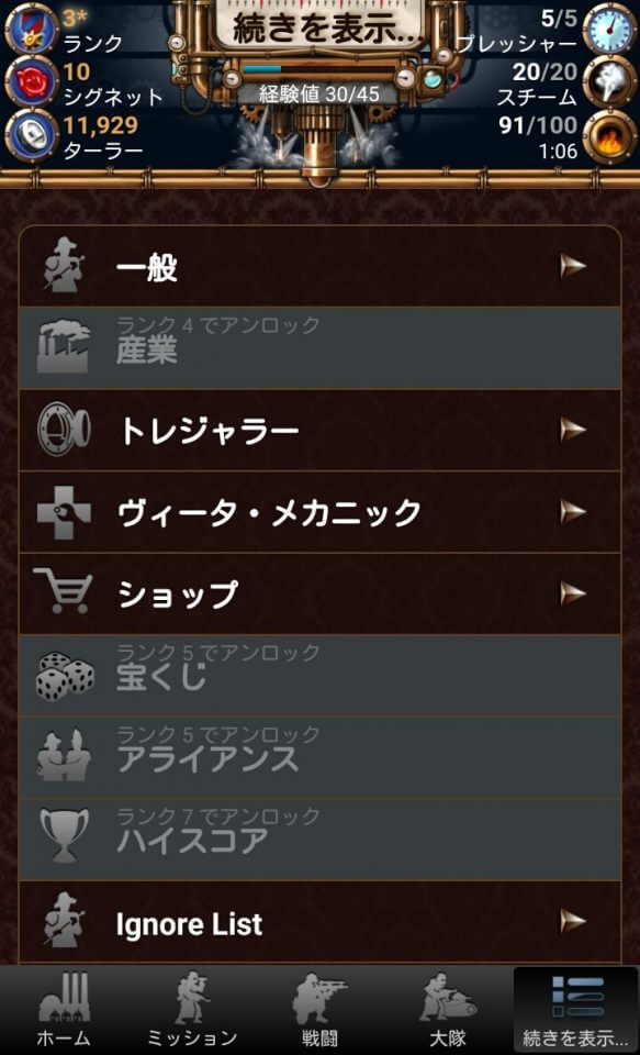 steampunkgame_11